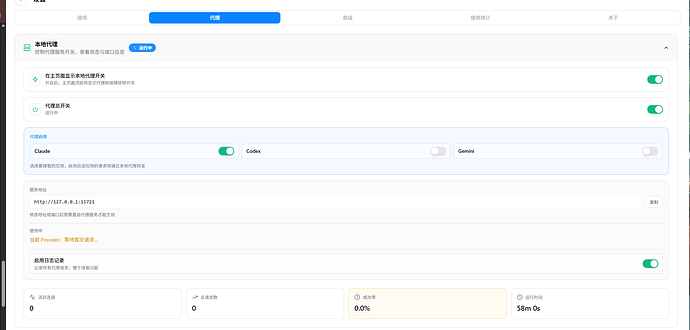 Any-API Error: 500 原因确定了 - 开发调优 - LINUX DO