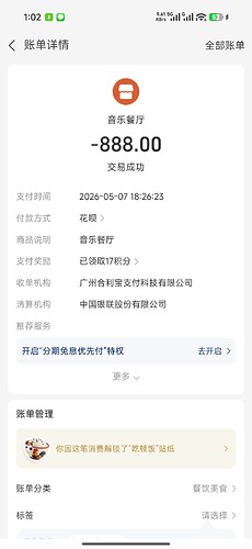 Screenshot2026-05-08-01-02-11-192com.eg.android.AlipayGphone