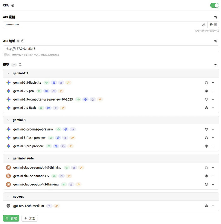 「CliProxyAPI」配置Gemini Cli + Antigravity反重力的2API【双重快乐】 - 开发调优 - LINUX DO
