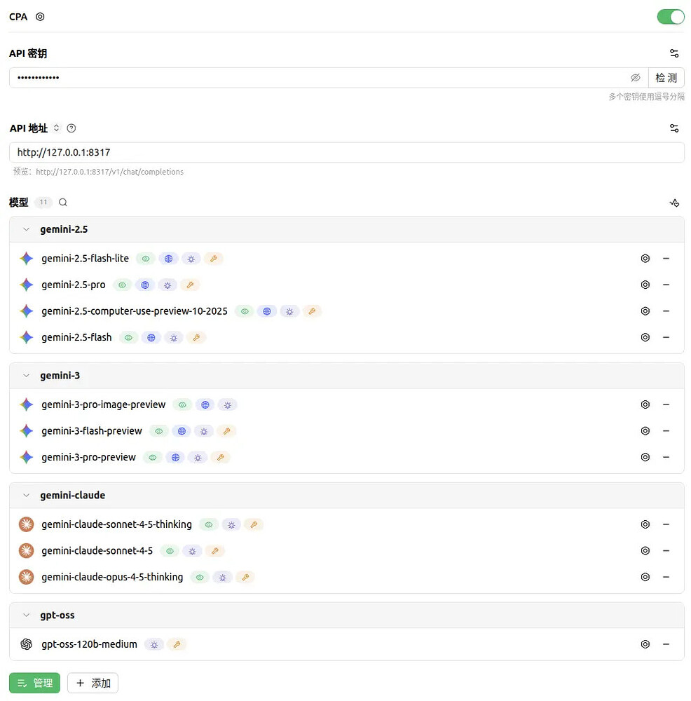 「CliProxyAPI」配置Gemini Cli + Antigravity反重力的2API【双重快乐】 - 开发调优 - LINUX DO