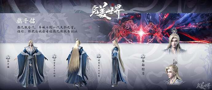 完美世界