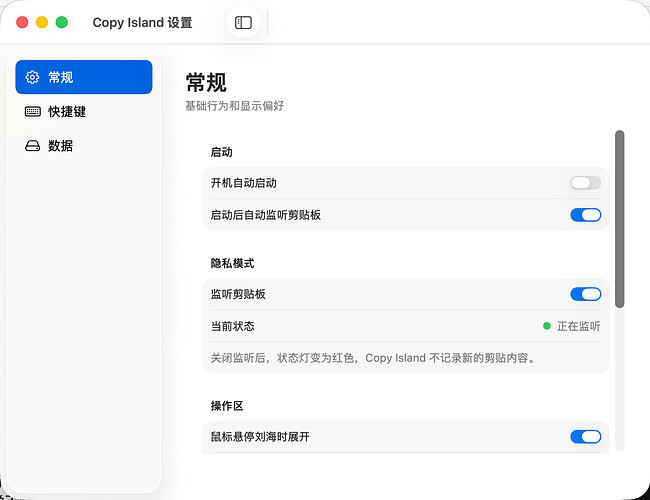设置页面