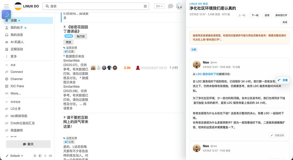 linuxdo侧边栏预览插件体验升级 - 开发调优 - LINUX DO