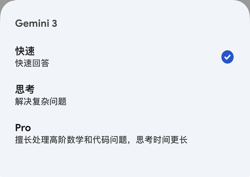 Gemini 思考和Pro有啥区别？ - 搞七捻三 - LINUX DO