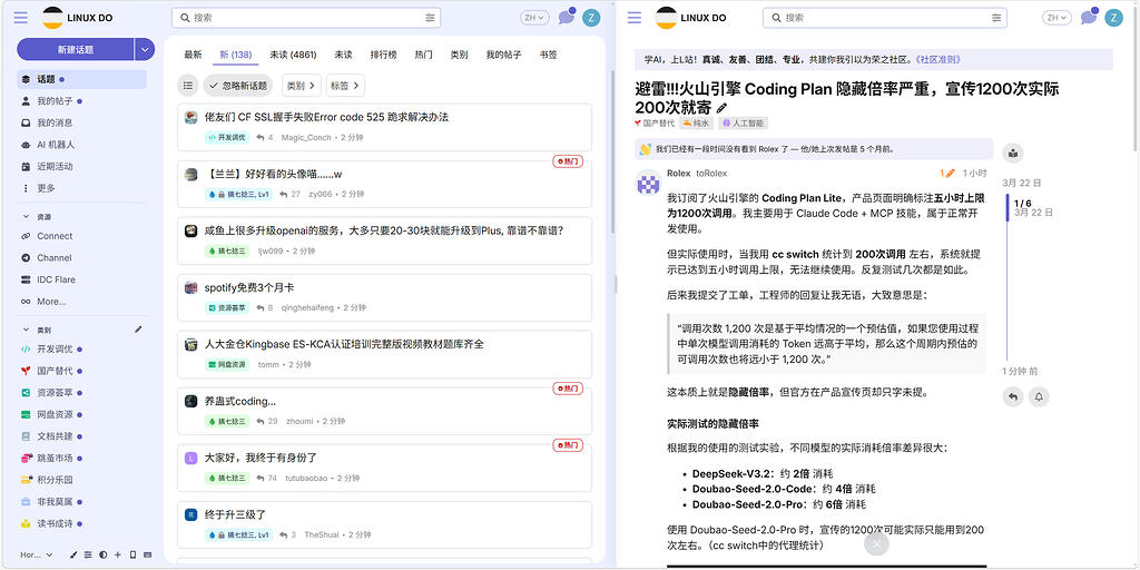 linuxdo分栏浏览插件大更新 - 开发调优 - LINUX DO
