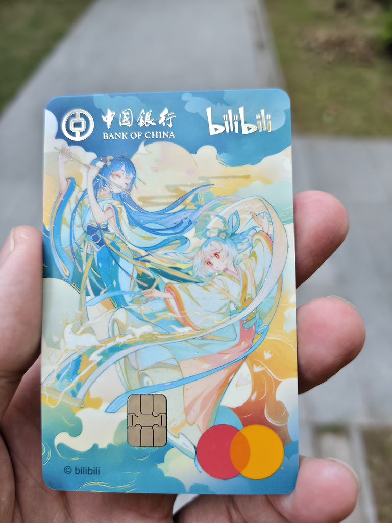 Linux Jpeg Image 大家的中行联名卡到了吗? - 搞七捻三 - LINUX DO