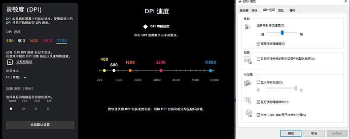 硬件小白，关于鼠标DPI的问题 - 搞七捻三 - LINUX DO