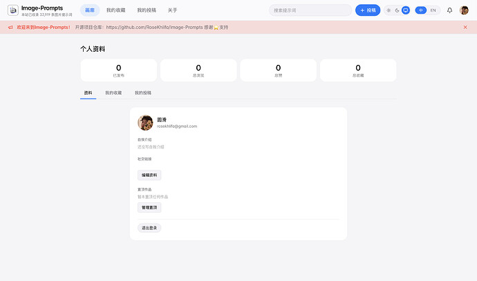 用户页