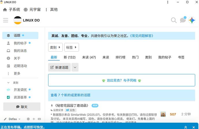 屏幕截图 2025-08-07 125754