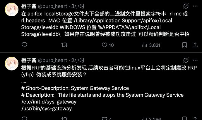 大家赶紧自查下 apifox - 开发调优 - LINUX DO
