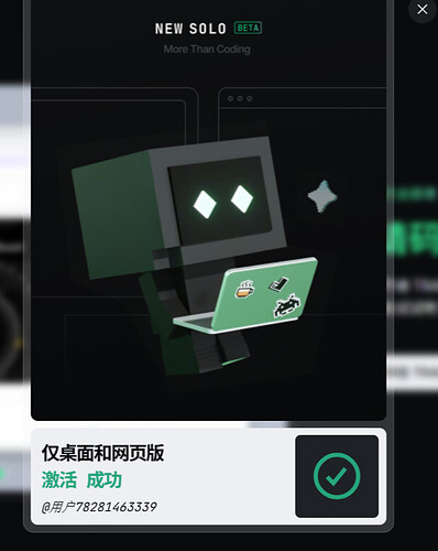 trae solo有啥用？ - 国产替代 - LINUX DO