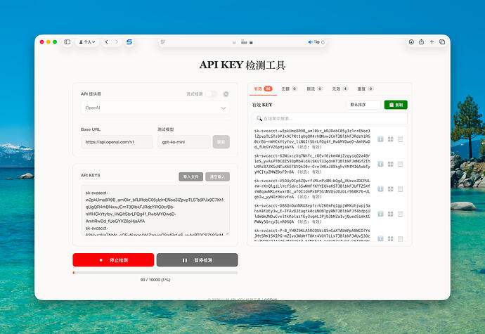 LLM API KEY 批量检测工具 2.0 版本，重大更新 - 开发调优 - LINUX DO