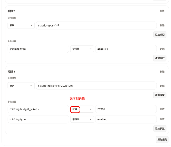 any Claude Code 2.1.114 + CPA 使用指南 - 开发调优 - LINUX DO