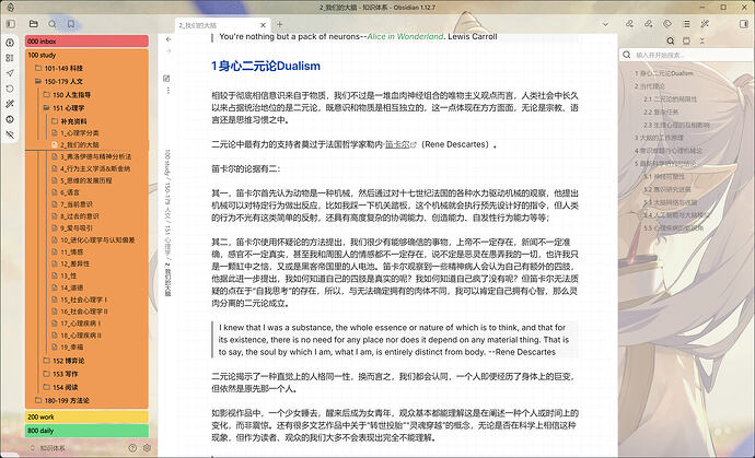 想看看佬们的Obsidian长什么样 - #12，来自 yi124773651 - 搞七捻三 - LINUX DO