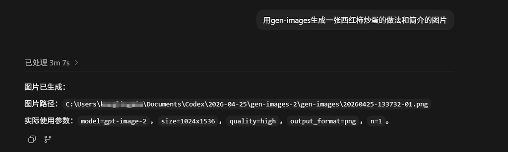 在codex中使用sub2api的gpt-image2生图 - 开发调优 - LINUX DO