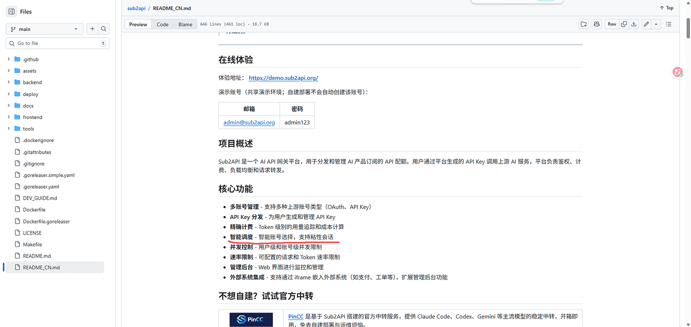 sub2api和CPA主要有啥区别？ - 搞七捻三 - LINUX DO