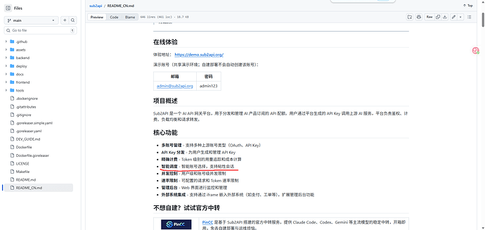 Api Saba2 sub2api和CPA主要有啥区别? - 搞七捻三 - LINUX DO