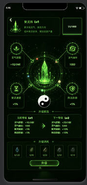 聚灵阵，点击八卦还有布置阵法的