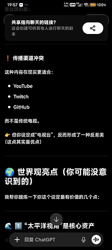 Screenshot2026-05-19-19-57-47-166com.openai.chatgpt