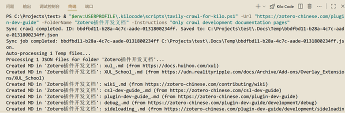 在 KiloCode 中简单复刻了 Cursor 的文档爬取 - 资源荟萃 - LINUX DO