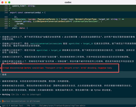使用 codex 经常断流，已经换了好几个节点 - 开发调优 - LINUX DO
