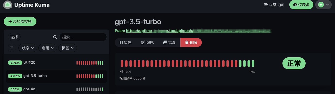 使用Channel Monitor和Uptime Kuma可视化OneAPI模型可用性 - 资源荟萃 - LINUX DO