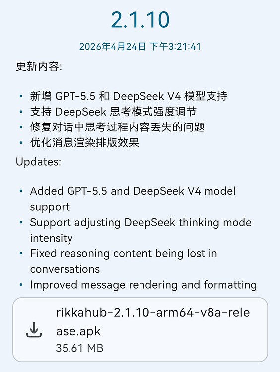 DeepSeek V4 API开启Max推理强度教程 - 开发调优 - LINUX DO