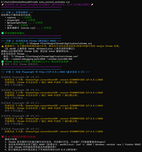 GoogleAIStudio2API，可以使用 AI Studio 的无限额度及能力 - 资源荟萃 - LINUX DO