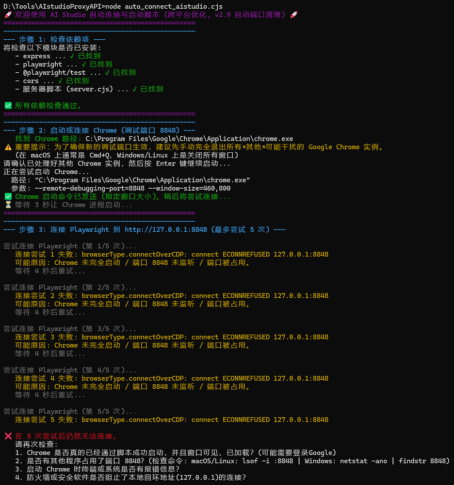 GoogleAIStudio2API，可以使用 AI Studio 的无限额度及能力 - 资源荟萃 - LINUX DO