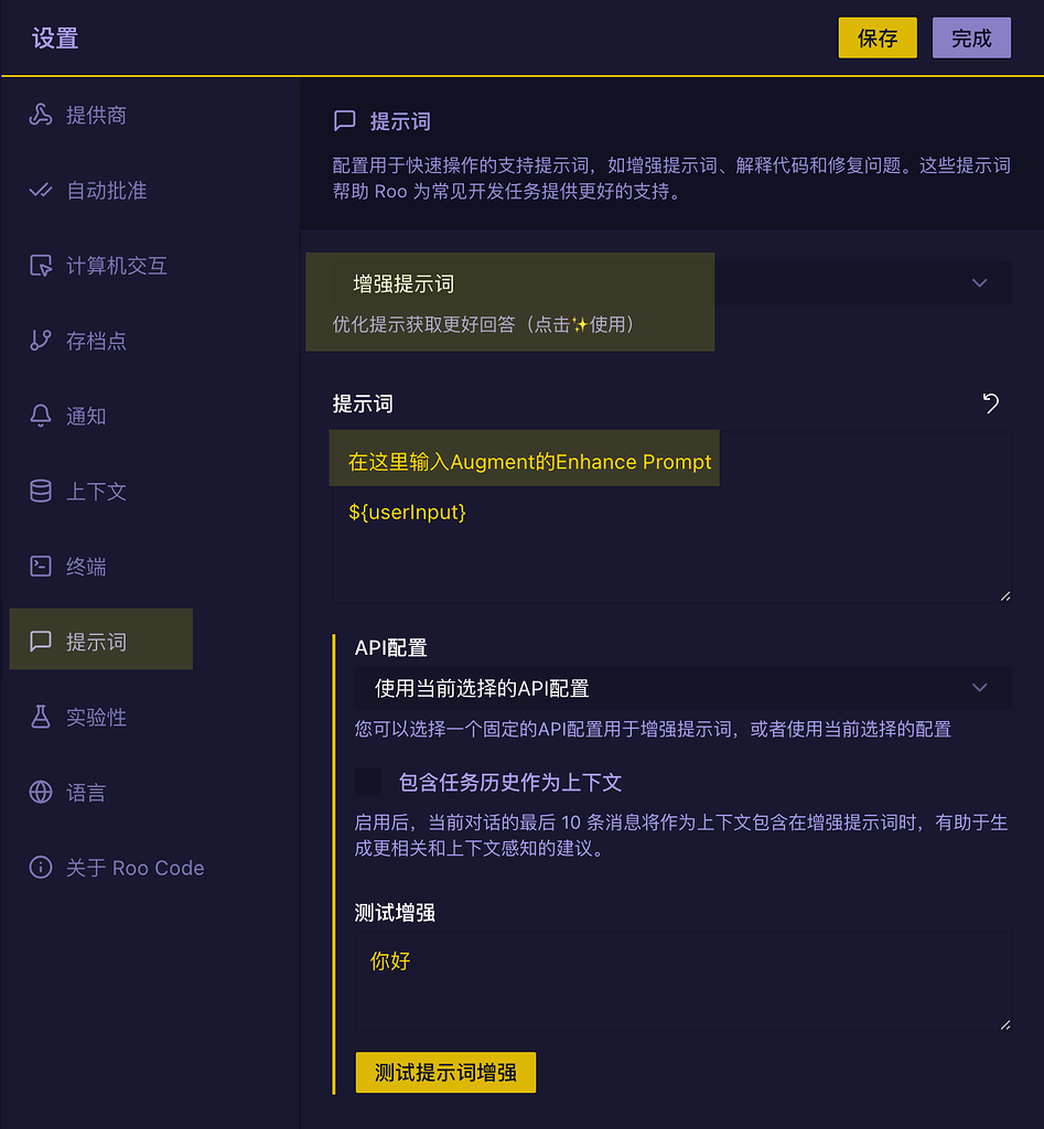 抓包拿到了Augment的Enhance Prompt功能的提示词 - 第 2 页 - 开发调优 - LINUX DO