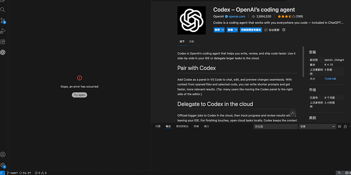 mac vscode更到最新codex插件打不开了 - #2，来自 user1623 - 开发调优 - LINUX DO