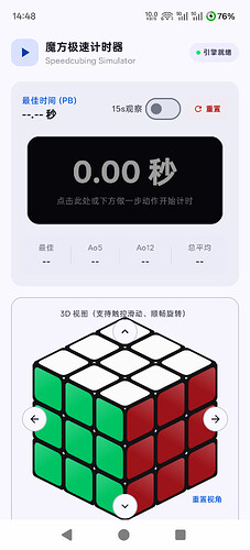 Screenshot of 一加 Ace 6T