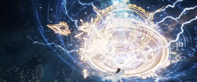 剑来