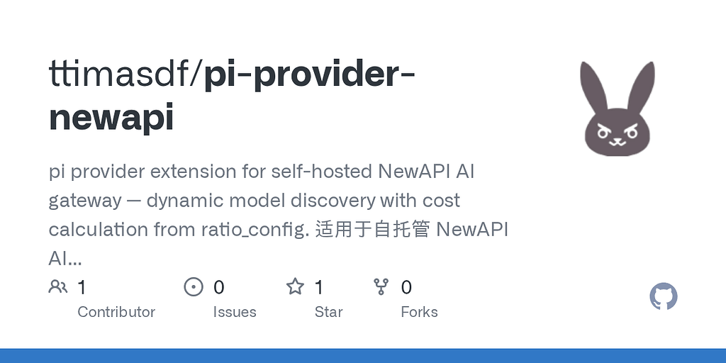 【开源推广】pi-provider-newapi：把所有中转站一键接入 pi coding agent - 开发调优 - LINUX DO