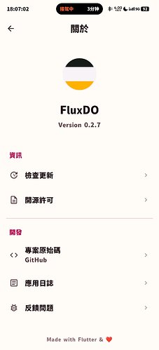 久等了，FluxDO 已支持 boost - #31，来自 BAITNG - 开发调优 - LINUX DO