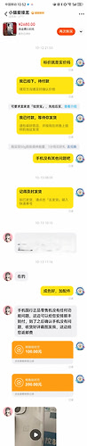 E13-聊天-拍下付款与加钱转账-1012至1013