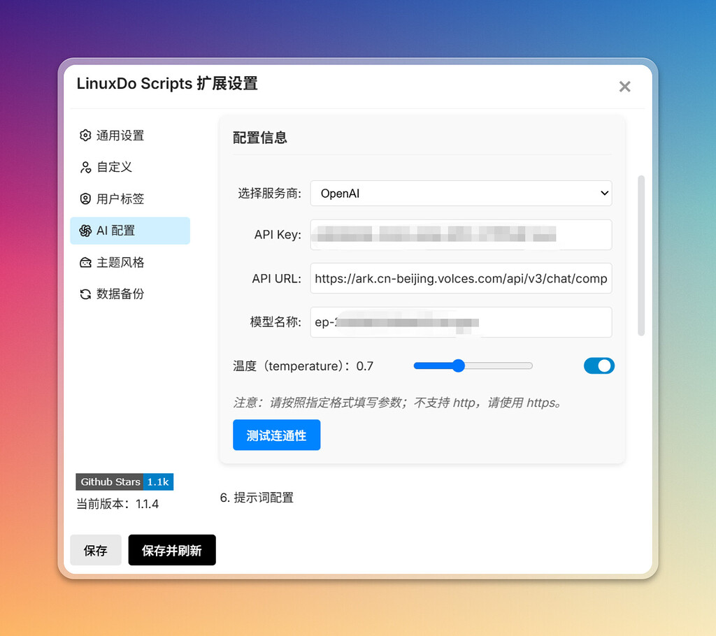 【LinuxDo Scripts 1.1.4】赶着五一前发布版本，重构 AI 总结模块！ - 开发调优 - LINUX DO