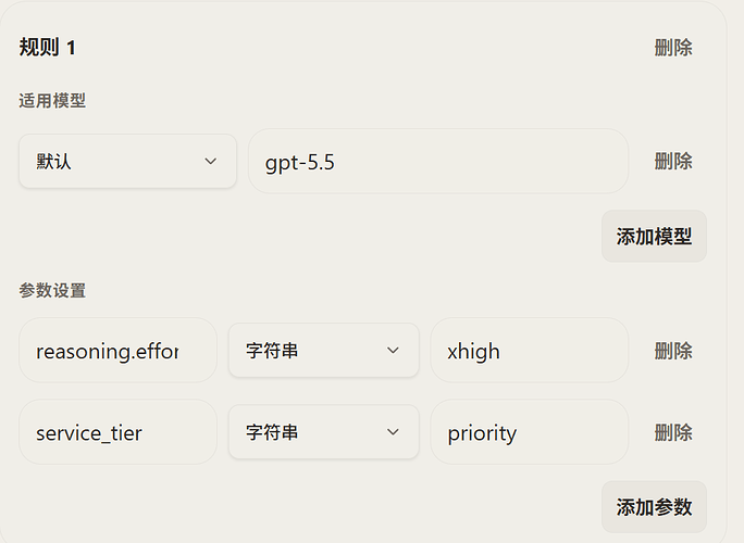cpa反代codex 5.5怎么开启fast模式 - 开发调优 - LINUX DO