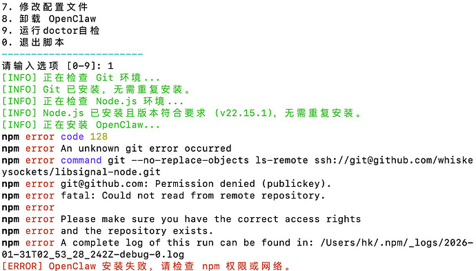 为什么装不上 OpenClaw 啊 - 搞七捻三 - LINUX DO