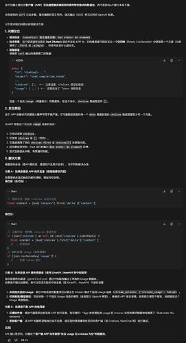 cli proxy api接到newapi里怎么无法流式输出了 - 搞七捻三 - LINUX DO