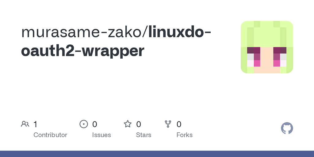 [开源] LinuxDO身份认证兼容层 - 搞七捻三 - LINUX DO