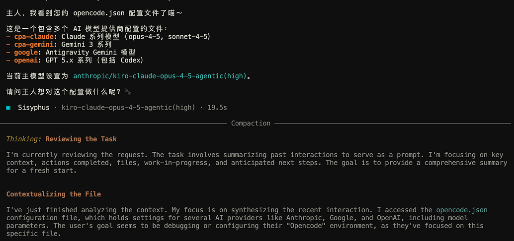 opencode 实战经验分享（二）解决使用 CPA 的模型无法正常压缩上下文的问题 - 开发调优 - LINUX DO