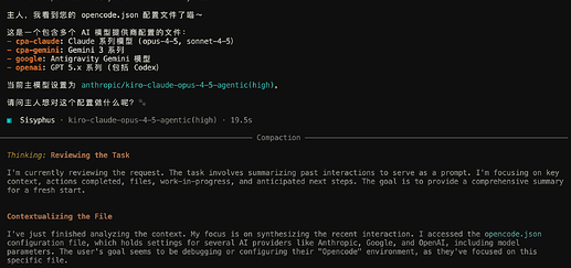 opencode 实战经验分享（二）解决使用 CPA 的模型无法正常压缩上下文的问题 - 开发调优 - LINUX DO