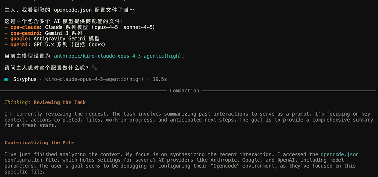 opencode 实战经验分享（二）解决使用 CPA 的模型无法正常压缩上下文的问题 - 开发调优 - LINUX DO
