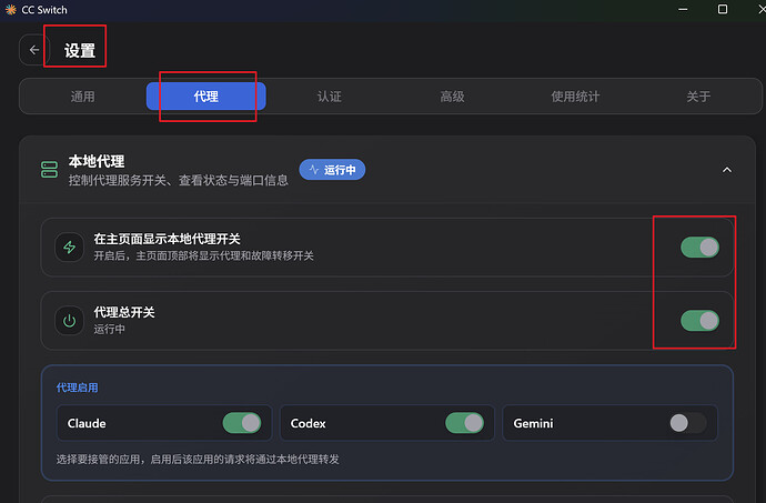 Claude Code配合CC Switch使用官方codex求助 - #29，来自 acefa163 - 开发调优 - LINUX DO