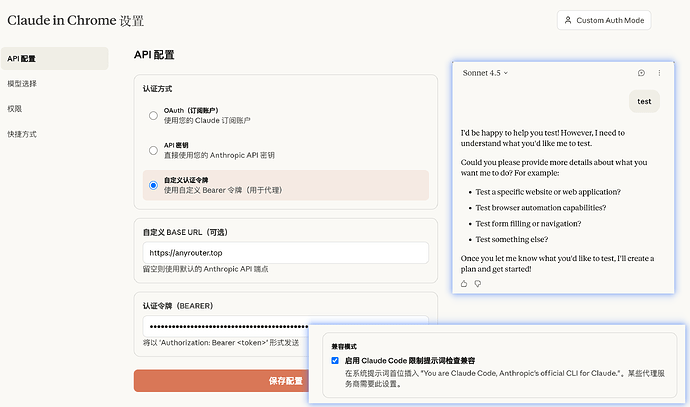 Claude for Chrome ++ - 开发调优 - LINUX DO