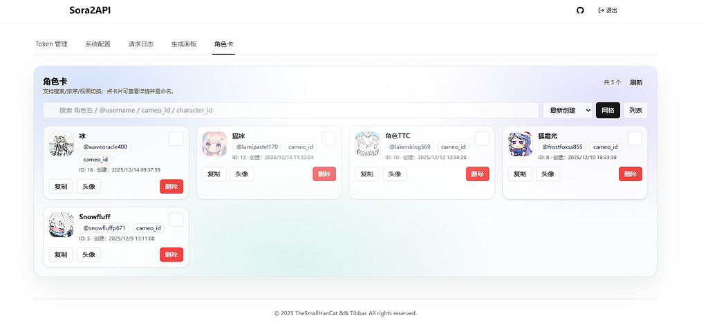【开源】给佬的Sora2 token池集成了一个生成面板 - 开发调优 - LINUX DO