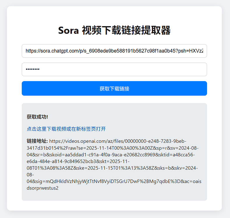 写了个开源sora去水印项目 - 开发调优 - LINUX DO