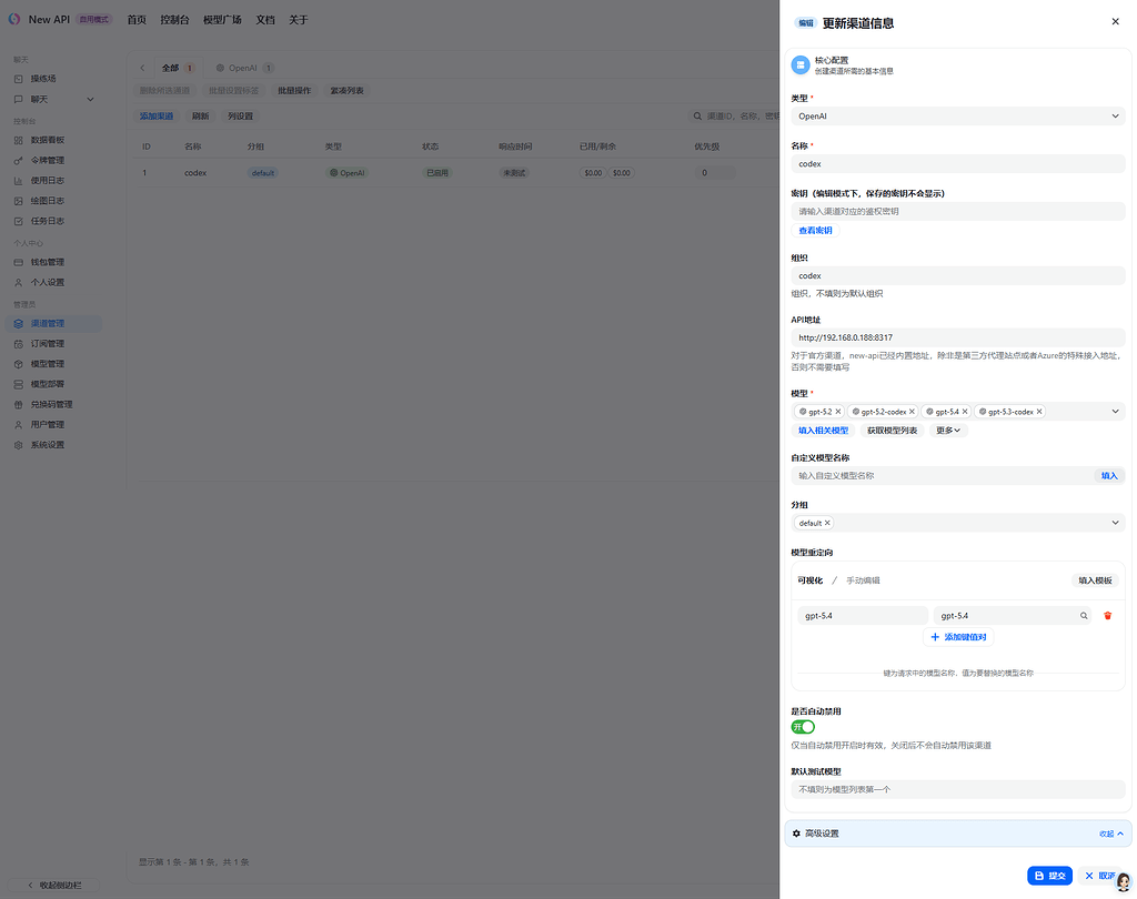 佬友们 菜鸡求指点 有没newapi 配置 cpa和sub2api 教程 - 开发调优 - LINUX DO