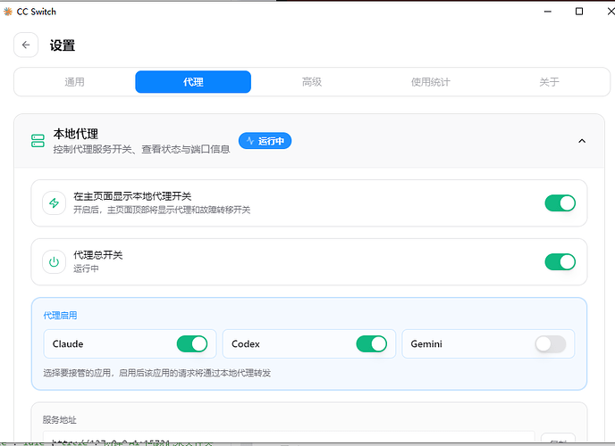 CC switch中配置gpt5.4使用 - 开发调优 - LINUX DO